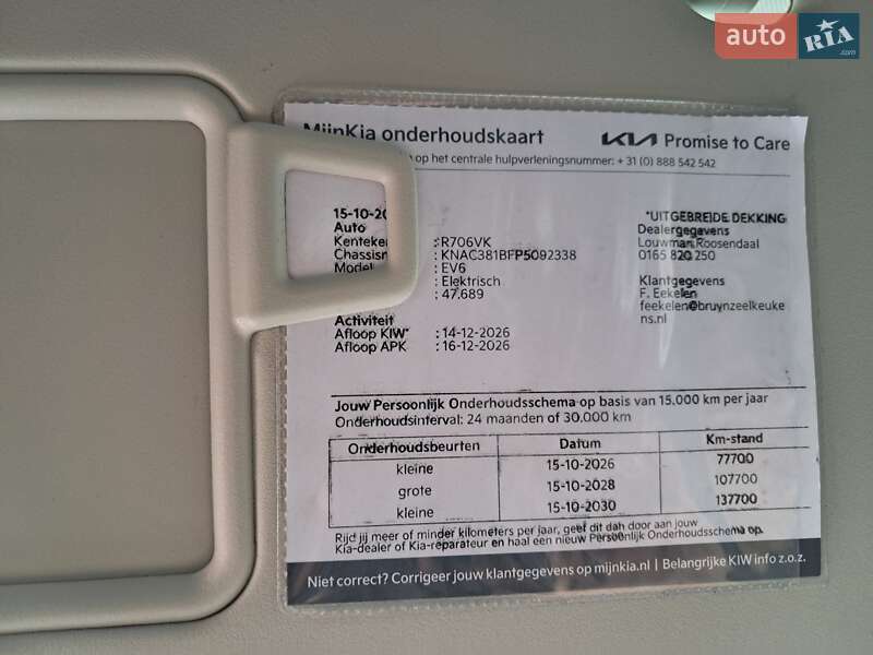 Внедорожник / Кроссовер Kia EV6 2022 в Самборе