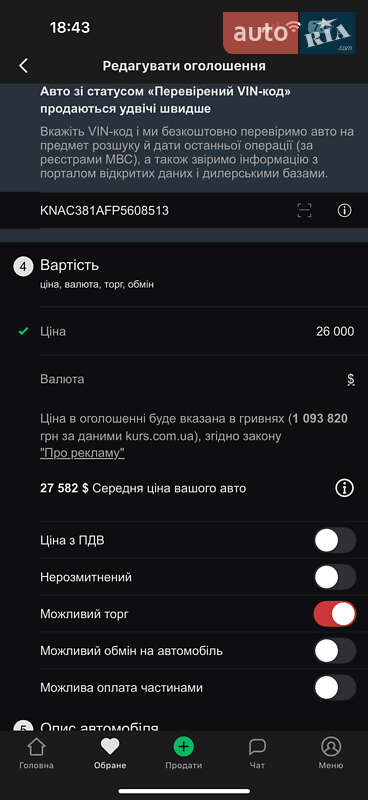 Позашляховик / Кросовер Kia EV6 2023 в Умані фото 57 Позашляховик / Кросовер Kia EV6 2023 в Умані