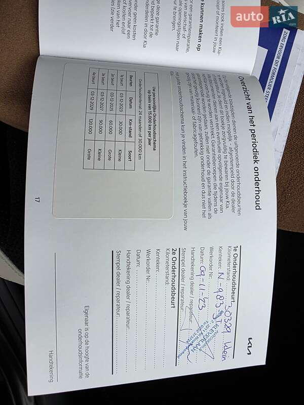 Внедорожник / Кроссовер Kia EV6 2021 в Самборе фото 14 Внедорожник / Кроссовер Kia EV6 2021 в Самборе