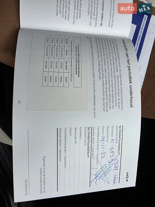 Внедорожник / Кроссовер Kia EV6 2021 в Самборе документ 3 фото Внедорожник / Кроссовер Kia EV6 2021 в Самборе документ