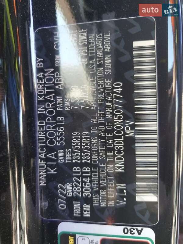 Внедорожник / Кроссовер Kia EV6 2022 в Трускавце