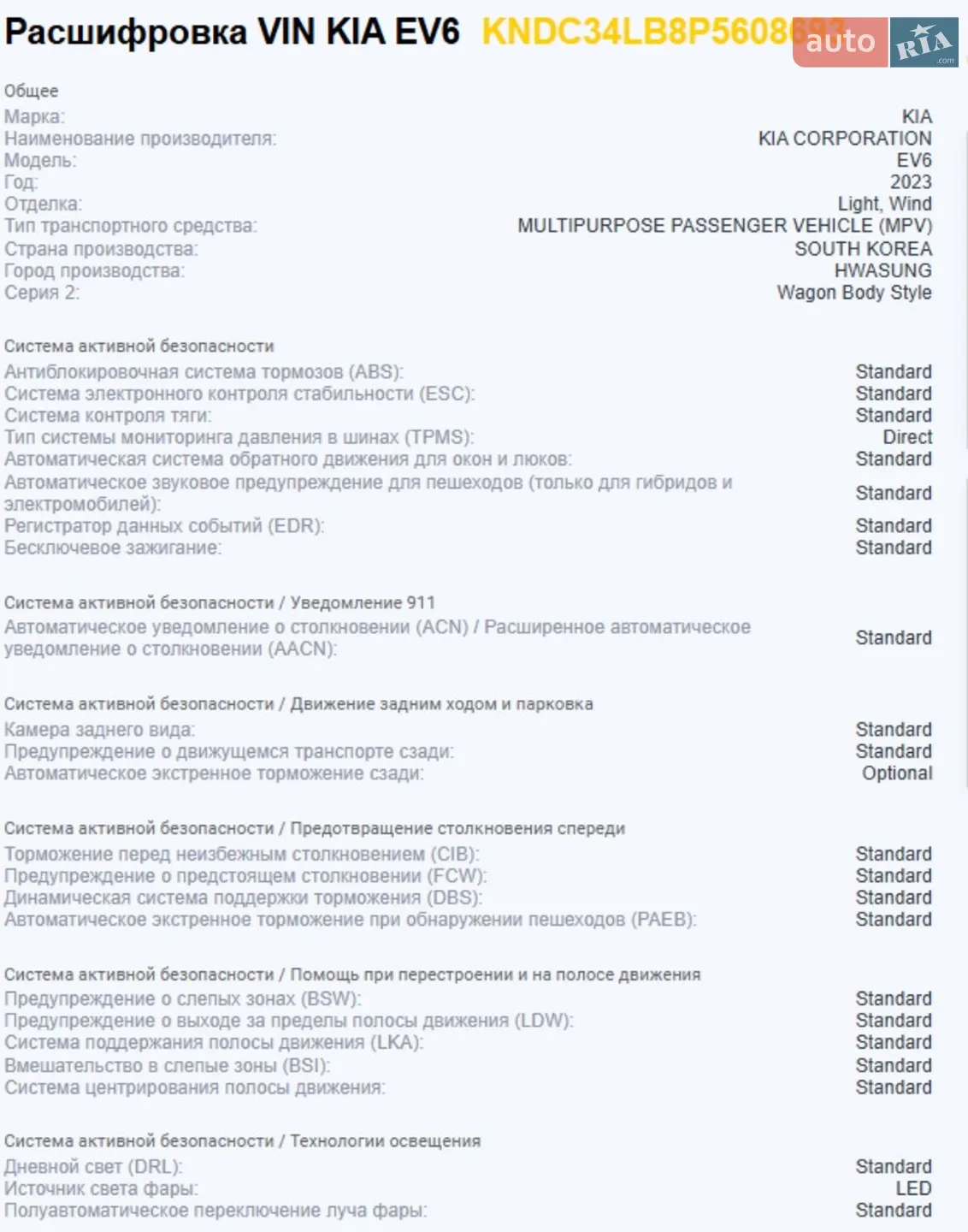 2023 Kia EV6 - мініатюра 4