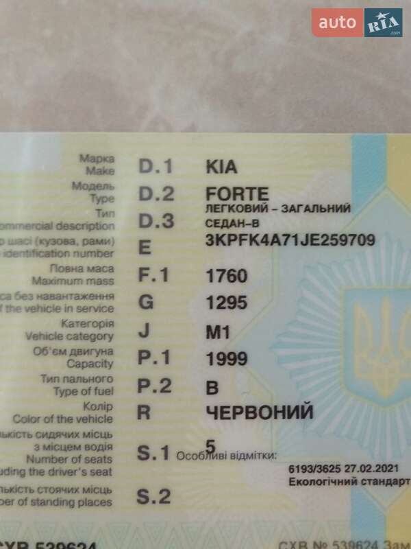 Седан Kia Forte 2018 в Николаеве