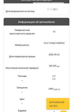 Седан Kia K5 2016 в Николаеве