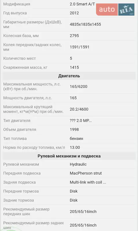 Седан Kia K5 2012 в Кривом Роге документ