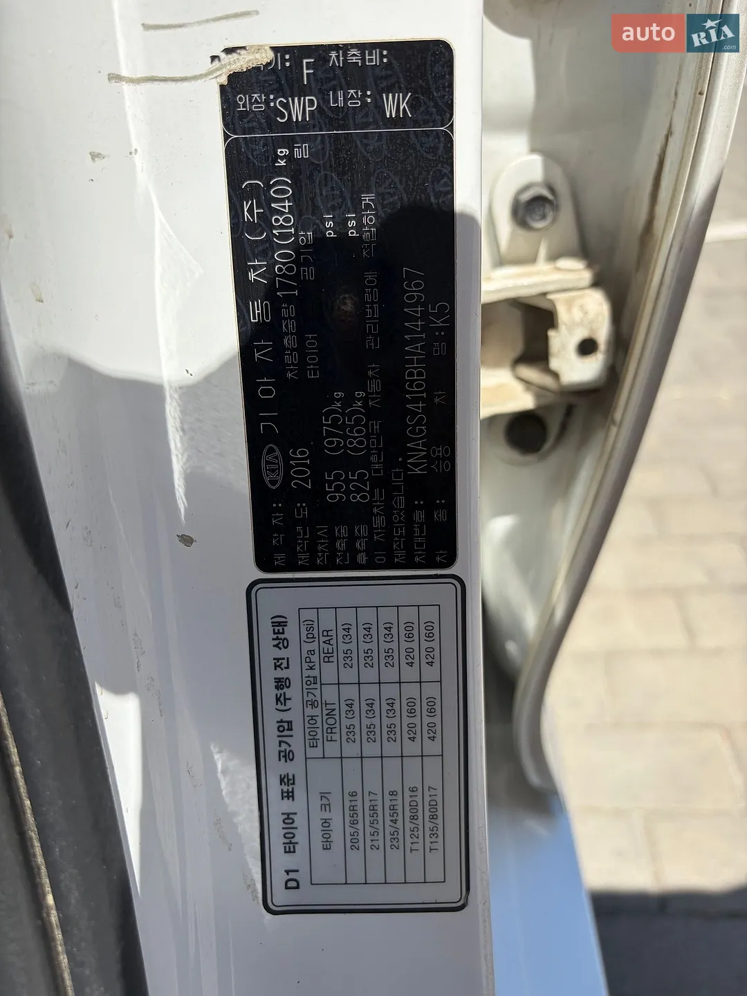 2016 Kia K5 - мініатюра 13