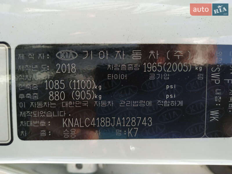 Седан Kia K7 2018 в Новомосковске