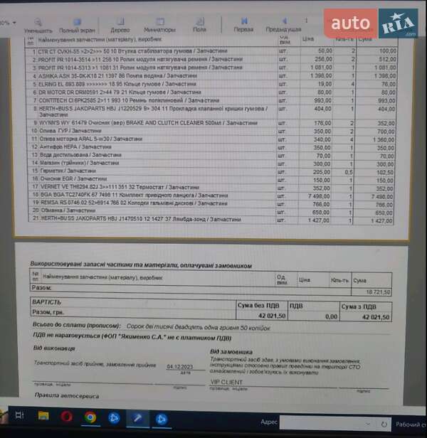 Седан Kia Magentis 2008 в Борисполі