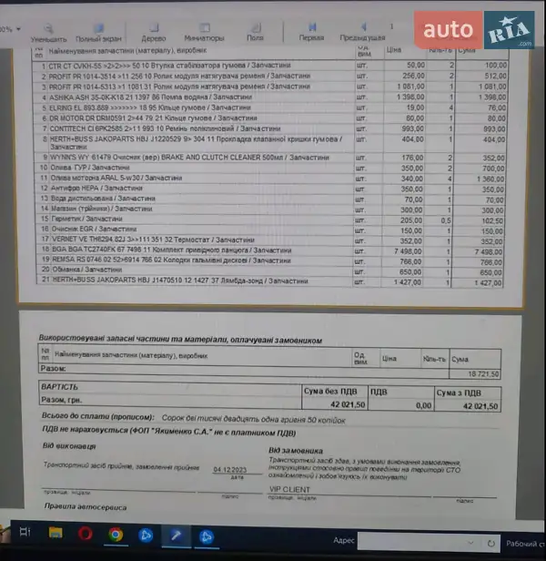 Седан Kia Magentis 2008 в Борисполі документ