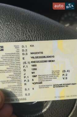 Седан Kia Magentis 2007 в 