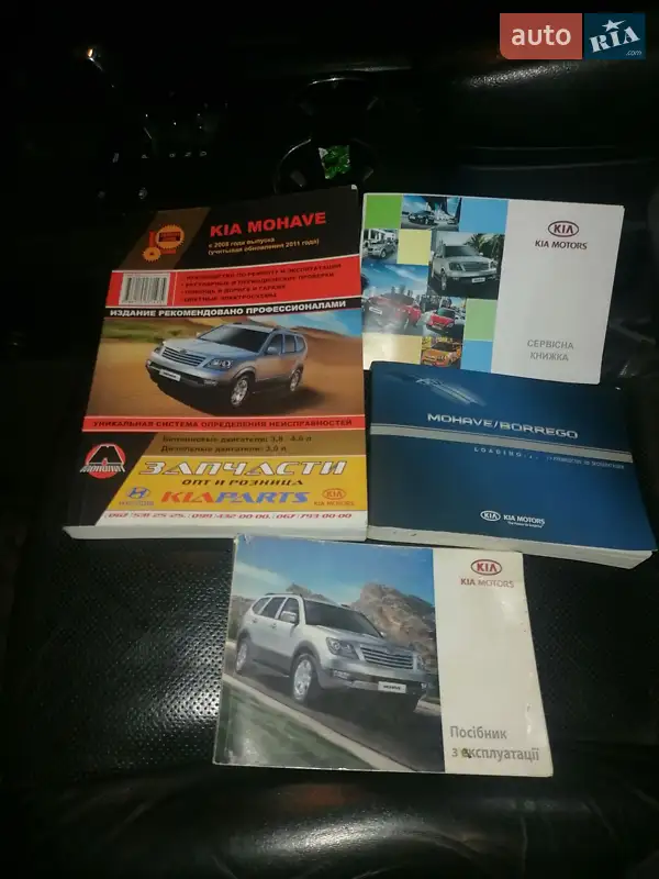 Позашляховик / Кросовер Kia Mohave 2011 в Козельщині документ
