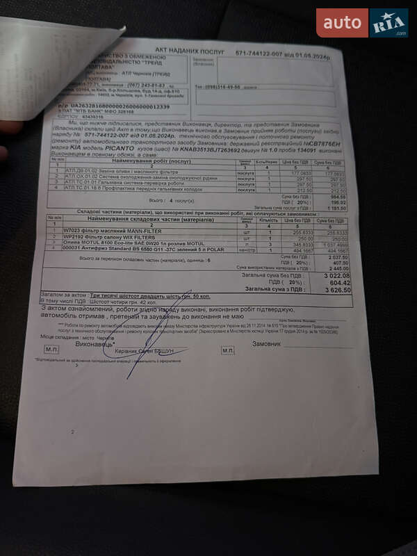 Хэтчбек Kia Morning 2018 в Чернигове