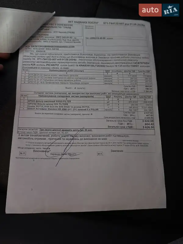 Хэтчбек Kia Morning 2018 в Чернигове документ