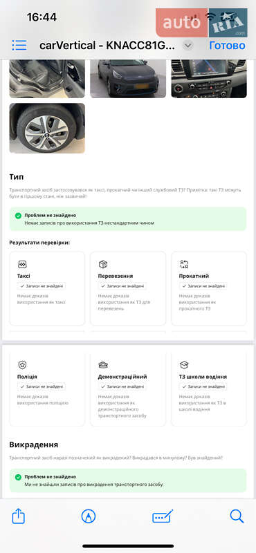 Внедорожник / Кроссовер Kia Niro 2019 в Ровно
