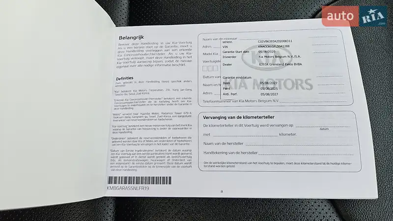 Внедорожник / Кроссовер Kia Niro 2020 в Радомышле документ 2 фото Внедорожник / Кроссовер Kia Niro 2020 в Радомышле документ
