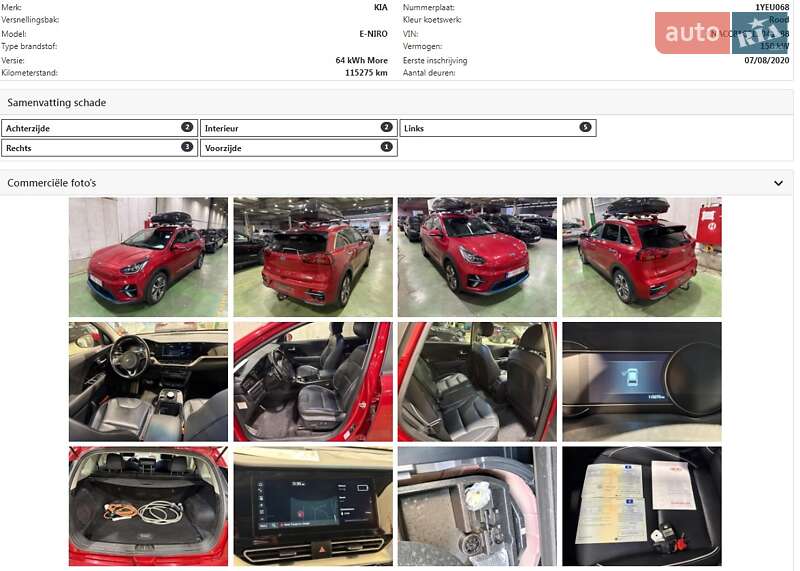 Внедорожник / Кроссовер Kia Niro 2020 в Радомышле фото 52 Внедорожник / Кроссовер Kia Niro 2020 в Радомышле