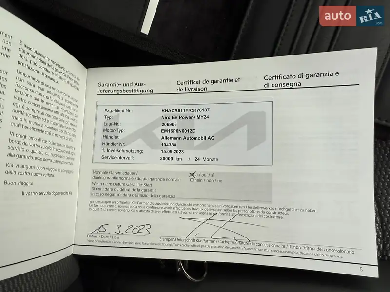 Внедорожник / Кроссовер Kia Niro 2024 в Луцке документ