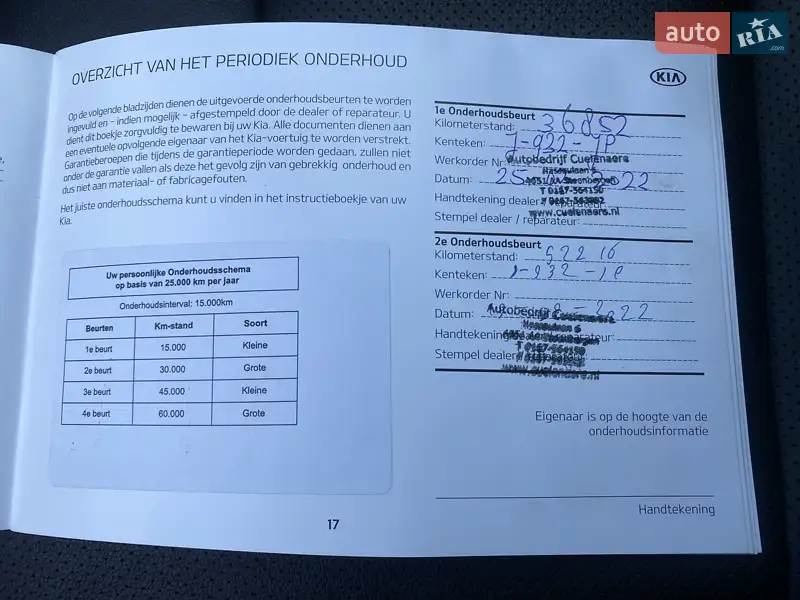 Внедорожник / Кроссовер Kia Niro 2020 в Львове документ 3 фото Внедорожник / Кроссовер Kia Niro 2020 в Львове документ