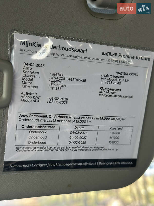 Позашляховик / Кросовер Kia Niro 2020 в Львові фото 46 Позашляховик / Кросовер Kia Niro 2020 в Львові