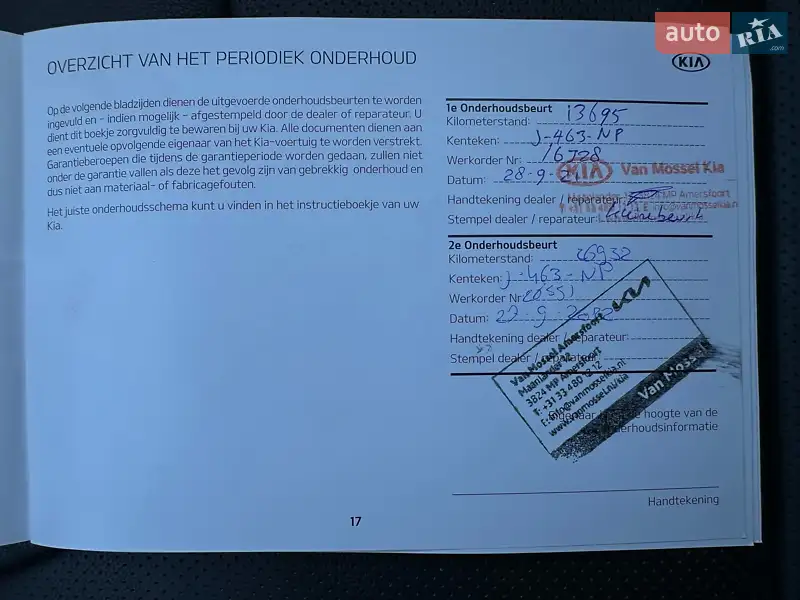 Внедорожник / Кроссовер Kia Niro 2020 в Львове документ 2 фото Внедорожник / Кроссовер Kia Niro 2020 в Львове документ