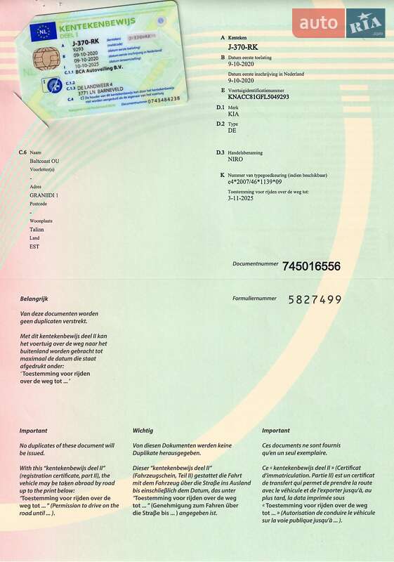 Внедорожник / Кроссовер Kia Niro 2020 в Луцке фото 37 Внедорожник / Кроссовер Kia Niro 2020 в Луцке