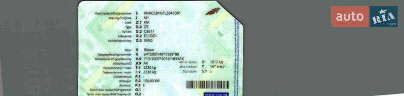 Внедорожник / Кроссовер Kia Niro 2020 в Луцке