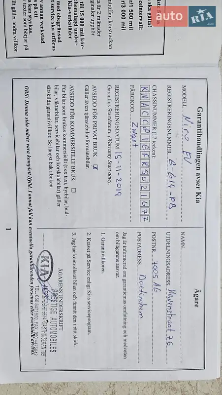 Позашляховик / Кросовер Kia Niro 2019 в Білій Церкві документ