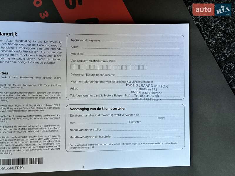 Внедорожник / Кроссовер Kia Niro 2020 в Киеве фото 96 Внедорожник / Кроссовер Kia Niro 2020 в Киеве