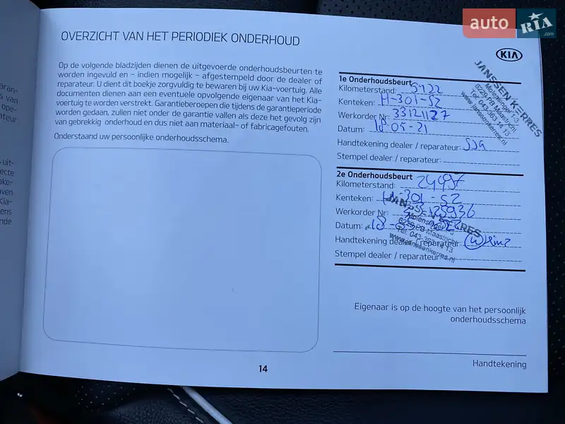 Внедорожник / Кроссовер Kia Niro 2020 в Львове документ