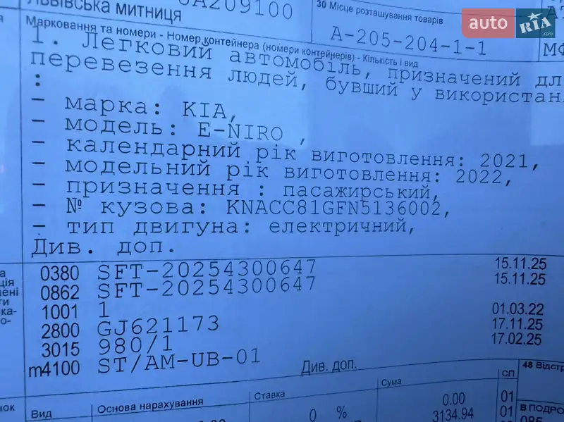 Внедорожник / Кроссовер Kia Niro 2021 в Ровно документ