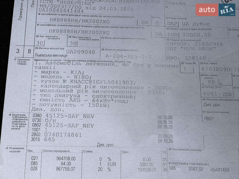 Внедорожник / Кроссовер Kia Niro 2020 в Дубно