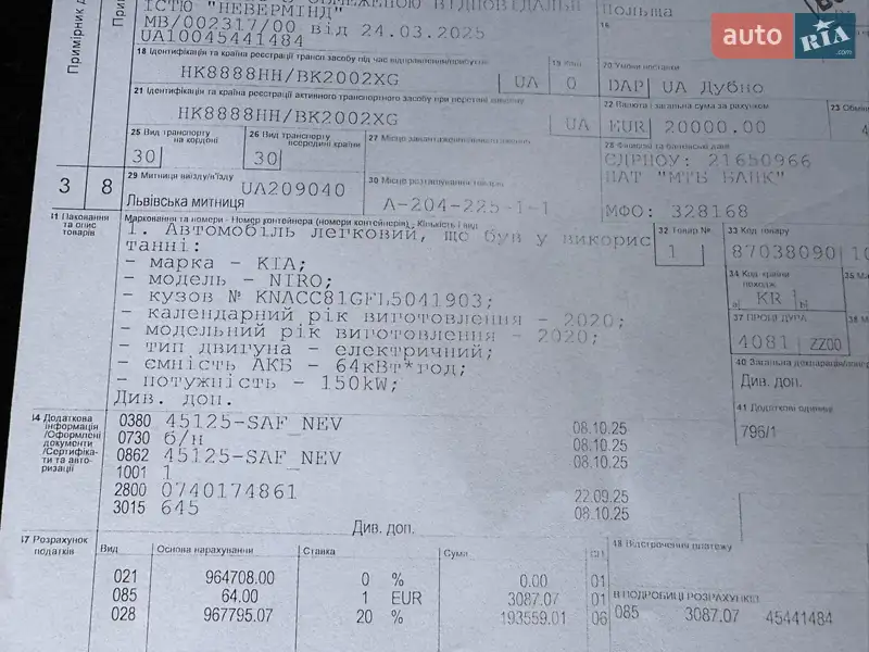 Внедорожник / Кроссовер Kia Niro 2020 в Дубно документ