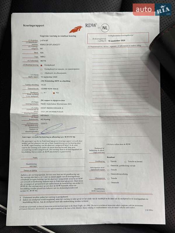 Внедорожник / Кроссовер Kia Niro 2020 в Луцке