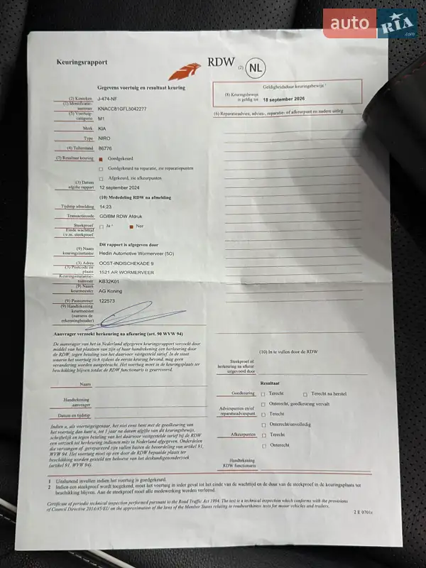 Внедорожник / Кроссовер Kia Niro 2020 в Луцке документ