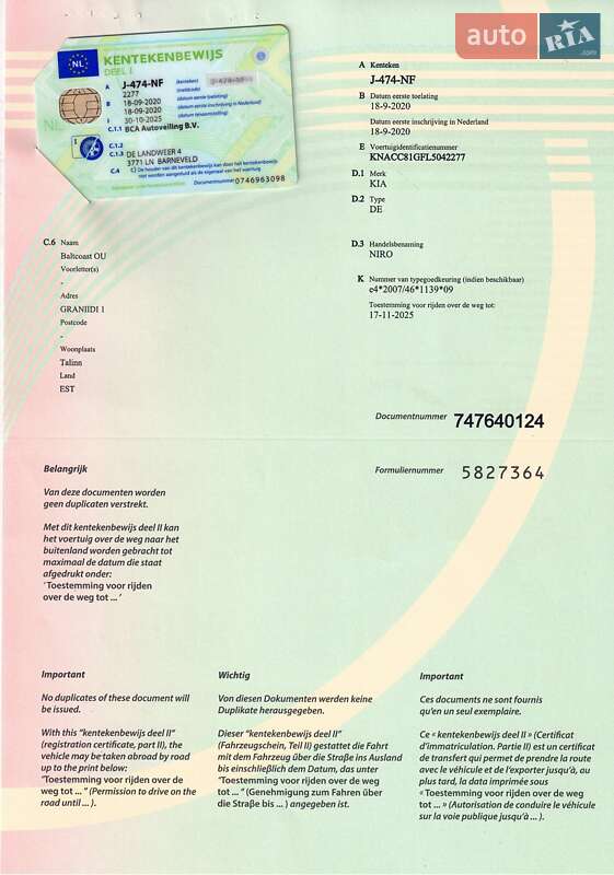 Внедорожник / Кроссовер Kia Niro 2020 в Луцке