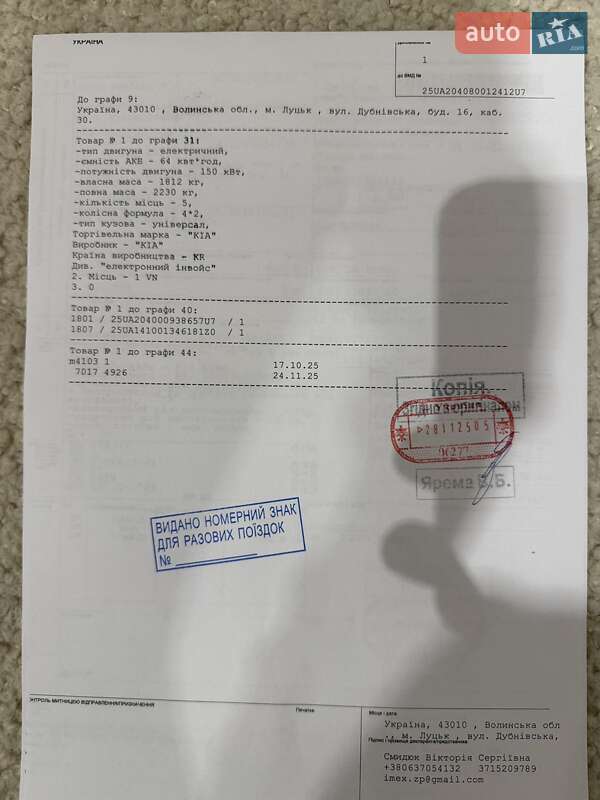 Внедорожник / Кроссовер Kia Niro 2020 в Хмельницком