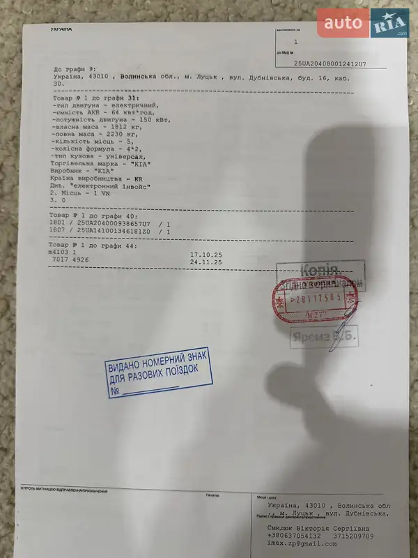 Внедорожник / Кроссовер Kia Niro 2020 в Хмельницком документ