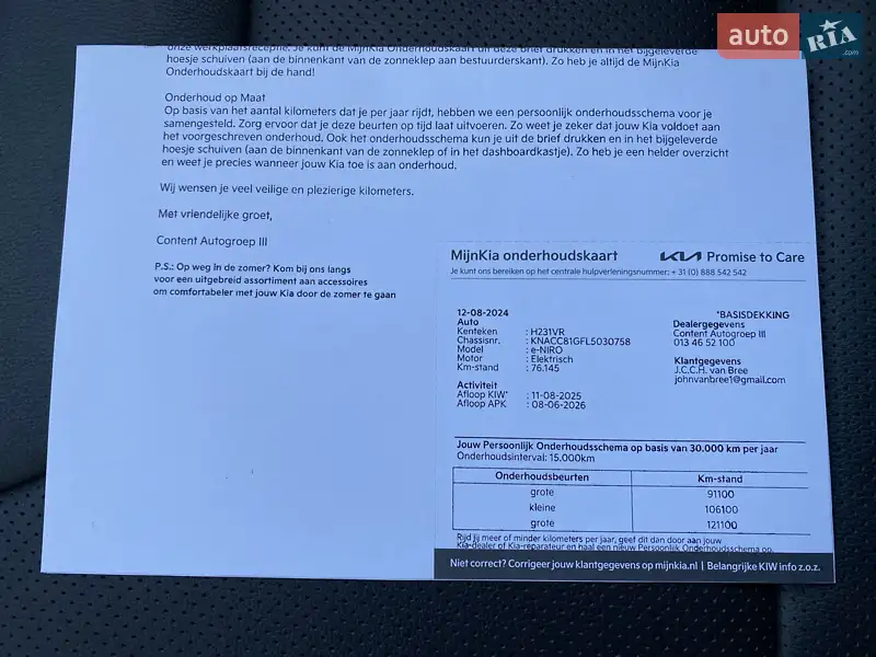 Позашляховик / Кросовер Kia Niro 2019 в Львові документ 5 фото Позашляховик / Кросовер Kia Niro 2019 в Львові документ