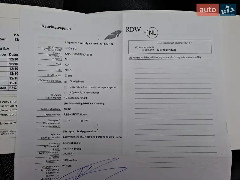 Внедорожник / Кроссовер Kia Niro 2020 в Львове документ