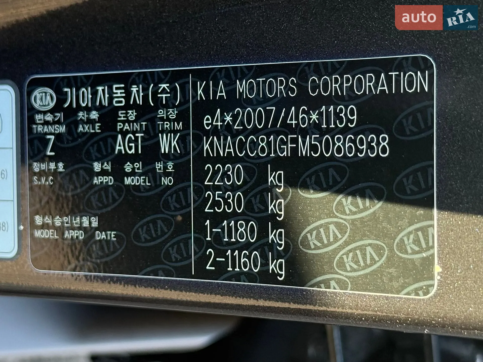2021 Kia Niro - мініатюра 68