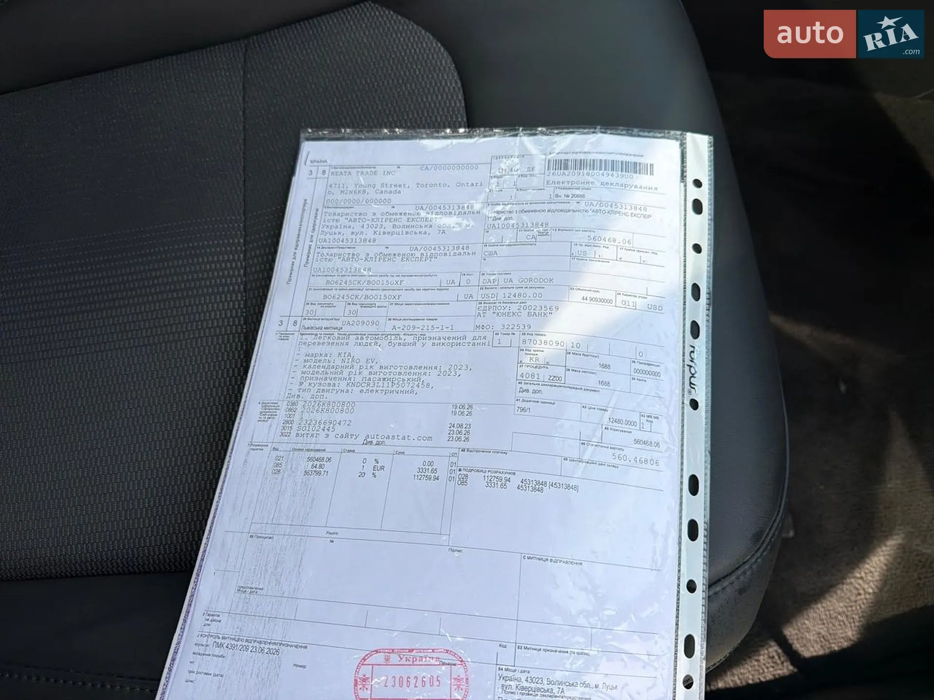2024 Kia Niro - мініатюра 21