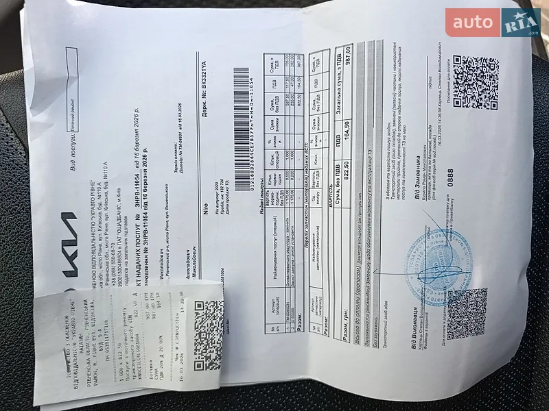 Внедорожник / Кроссовер Kia Niro 2020 в Ровно документ