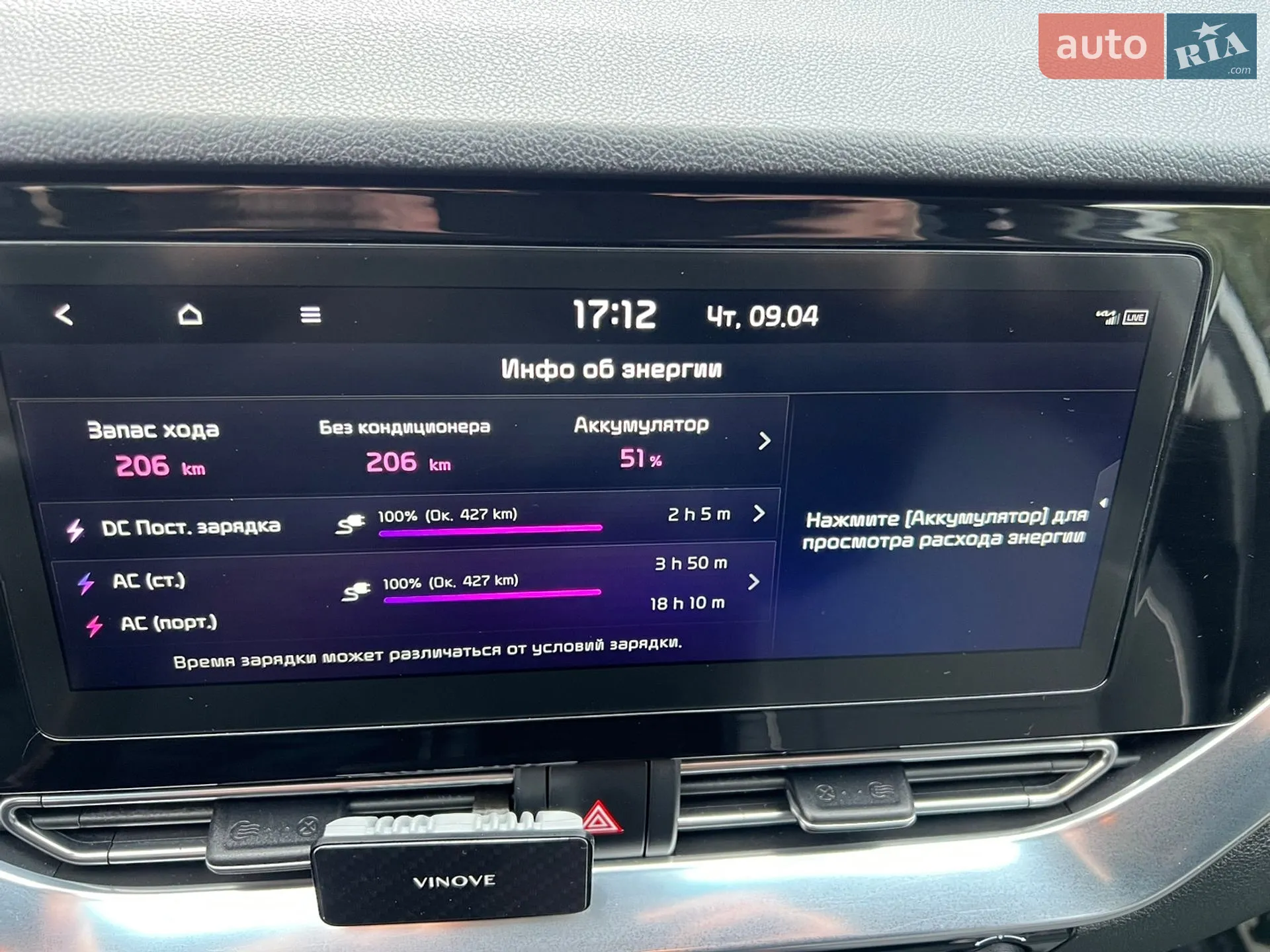 2021 Kia Niro - мініатюра 29