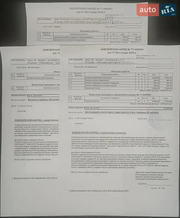 Седан Kia Optima 2017 в Павлограде документ