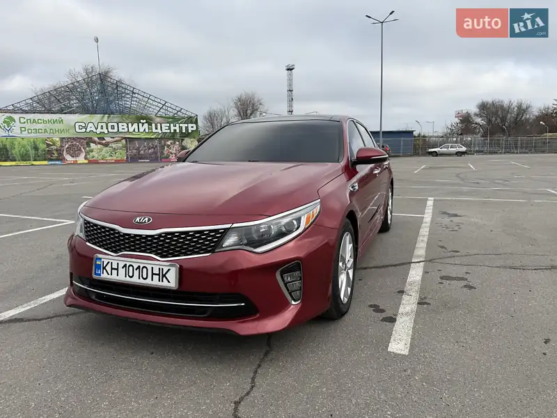 Kia Optima 2017