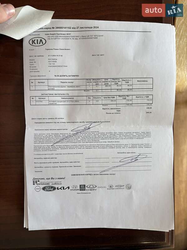 Седан Kia Optima 2014 в Харькове фото 17 Седан Kia Optima 2014 в Харькове