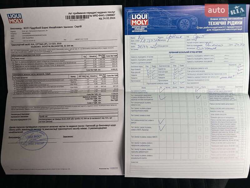 Седан Kia Optima 2019 в Киеве фото 8 Седан Kia Optima 2019 в Киеве