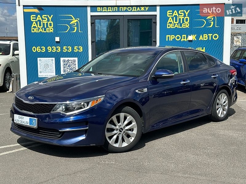 Kia Optima 2016