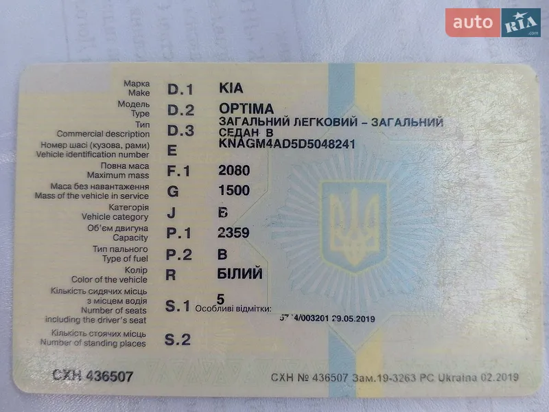 Седан Kia Optima 2013 в Кременчуге документ