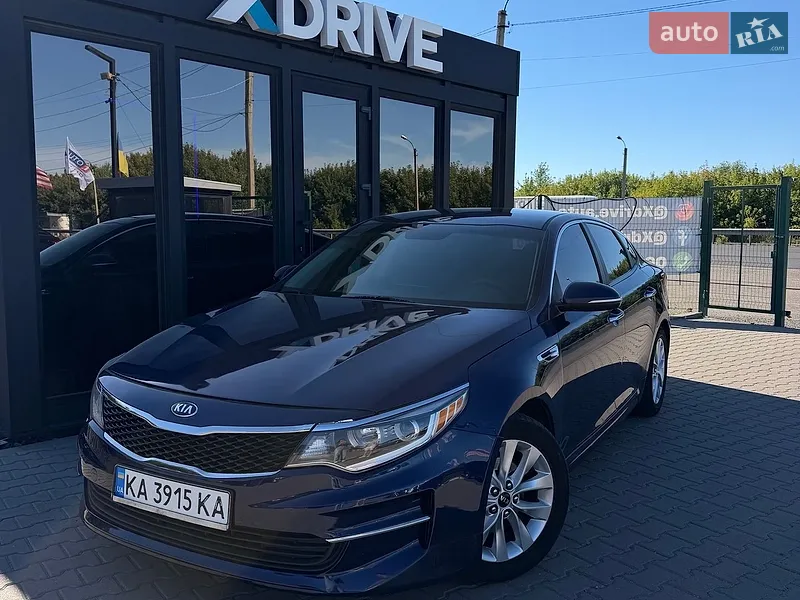 Kia Optima 2017